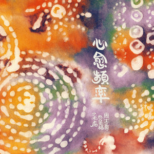 四川BBB搡BBB搡多人刮
